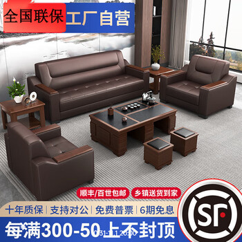 Qinian workshop office sofa modern and simple new chinese style reception business reception room three-seat leather sofa coffee table combination flagship model cat claw leather brown store manager recommended 3+1+1+ chinese style long coffee table