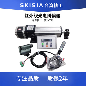 Optoelectronic automatic edge tracking machine correction controller process correction device 90 110 stroke 150 (infrared) (load 2 tons)