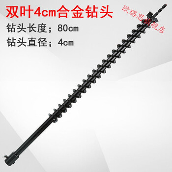 Ground drilling alloy drill bit high-power spiral planting hole drilling soil piling ice drill digging machine drilling bit double leaf 4cm alloy drill bit