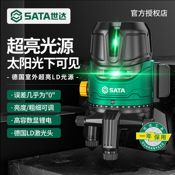 Star green light infrared level high-precision strong light thin line outdoor automatic leveling 235 laser level instrument green light 2 line digital display dual power + tripod