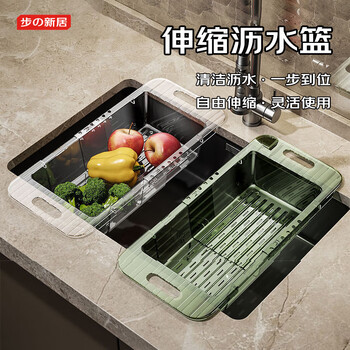 Buxinju kitchen telescopic drain rack wash basin drain basket household plastic sink water filter basket pool vegetable basket storage rack retro green telescopic drain rack 1 pack
