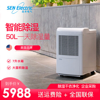 Mori electric (sen electric) usa mori ch950b dehumidifier industrial high-power dehumidifier commercial dry clothing basement dehumidification and moisture absorption back to the south sky artifact drying and moisture-proof ch948b upgraded model ch950b
