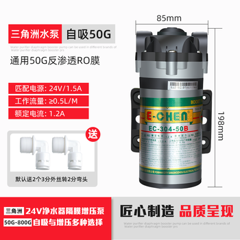 Delta booster pump water purifier self-priming pump 50g75b100g200g400g diaphragm pump water purifier water pump fixed delta ec304-50b self-priming pump + 2 taps