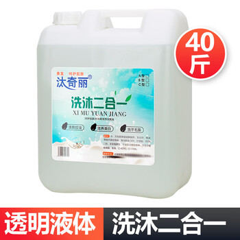 Hotel shampoo and shower gel five-star long-lasting fragrance large barrel 40 pounds household large barrel wash and shower two-in-one white transparent need to note