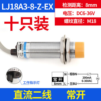 Proximity switch lj18a3 metal inductive 24v ac/dc 220npn three-wire normally open m18 sensor lj18a3-8-z/ex