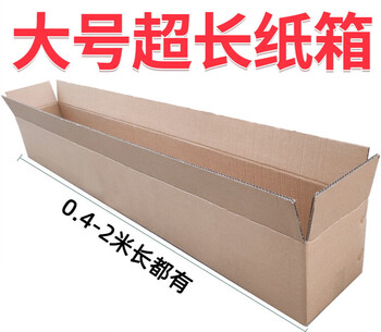 Large super rectangular extended carton 1.5 meters treadmill guzheng box electronic piano packaging carton 2 meters 140*30*30cm
