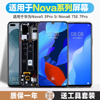 Jian screen world is suitable for huawei nova5pro screen assembly nova5 i pro inside and outside nova6 7i nova7se mobile phone frame repair lcd display nova5/5pro screen (original oled supports fingerprint)