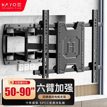 Kaiqi tv bracket thickened tv hanger telescopic hanger rotating bracket is suitable for hisense thunderbird changhong sony and other 75/85/98/100-inch wall-mounted 50-90-inch/4cm tight wall/large screen brackets