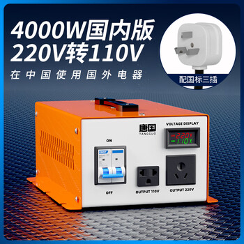 4000w industrial power transformer 220v to 110v japanese 100v american 120v 110v to 220v 220v to 110v foreign electrical appliances for domestic use