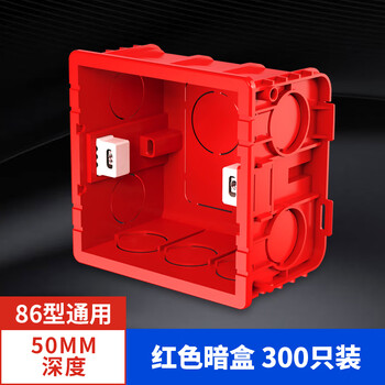 300 pieces of type 86 cassette universal junction box bottom box protective cover thickened wire box can be spliced in multiple 50 height red cassette