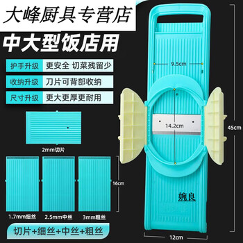 Jphznb shengyou 1 mm thin shred special shredded kitchen shred commercial grater to cut long shreds ginger potato shreds thin shreds + medium shreds + thick shreds + slices + special hand protection