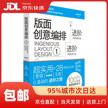 Layout creative layout