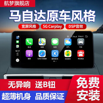 Hangmeng is suitable for mazda 3 angkesela cx4 original car style central control large screen navigation and image all-in-one machine eight core 32g/triple network version + b button + rear view + recorder + installation