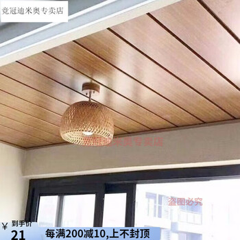 Yichen customized balcony ceiling grille whole house integrated ceiling decoration material imitation wood grain long aluminum gusset kitchen balcony width 15