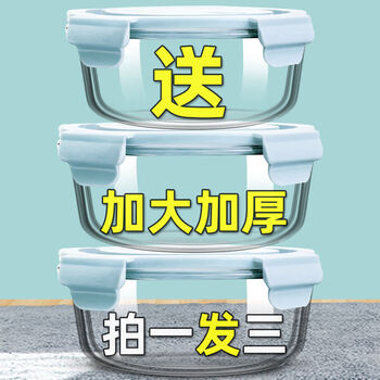 Coronation glass lunch box office worker crisper box microwaveable special bowl lunch box set insulated glass bowl storage rock blue 480ml*3 fresh + microwave