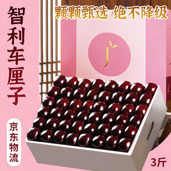 Chilean imported cherries jd next-day delivery in many places big cherry fresh fruit gift box fresh new year gift box 2.7 jins (net weight) 3 jins cost-effective net weight 2.7 jins big mac 3j single fruit 30-32mm