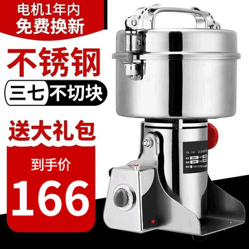 Chuangwei yue powder mill household crusher chinese medicinal material powder machine small grinder panax notoginseng commercial spice ejiao crusher 1000g 3800w swing (classic stainless steel)