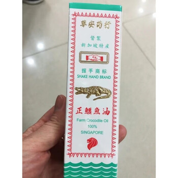 Handshake trademark singapore original authentic products for bruises and injuries, etc. huaan handshake crocodile oil 46ml