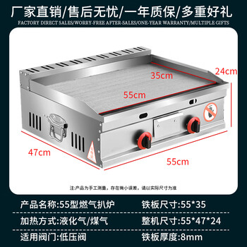 European and american light source teppanyaki commercial griddle stall hand-caught cake grilled cold machine noodle egg filling cake sesame cake all-in-one gas fryer 55*35 thickened griddle