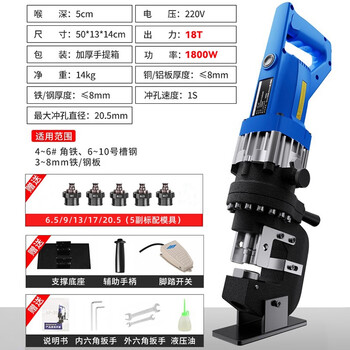 Xingsheng portable electric hydraulic punching machine angle steel channel steel puncher angle iron puncher stainless steel hydraulic hole opening tool channel steel model can punch 8 mm steel + 5 round molds