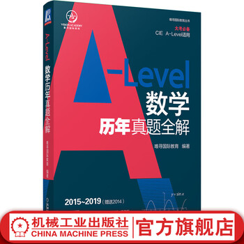 Complete solutions to past papers in a-level mathematics weixun international education language background improvement subject training information oxbridge interview essay counseling british and american dual application