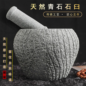 Household stone mortar natural bluestone garlic mortar garlic pounder medicine jar grinder garlic stone mortar garlic peeler garlic press large outer diameter 20cm