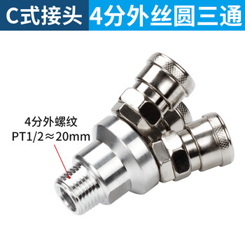 Pneumatic air compressor accessories air pump air pipe quick connector round tee compressor sv two-fork sy round tee outer wire 4 points