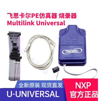 Nxp u-multilink freescale writer usb-ml-universal debugger pe emulator usb-ml-universal