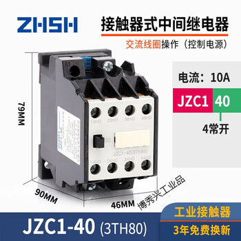 Ac and dc contact intermediate relay jzc1-44z 22 31 40 53 62 71 80 3th80-ox jzc1-40 (3th8040) ac coil 440v