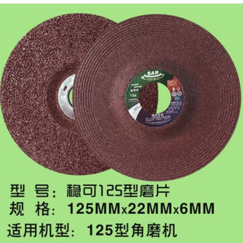 Wen yijia customized angle grinder thickened grinding wheel polishing disc angle grinder polishing disc hand grinding wheel resin 100 grinding discs 125x6x22/150 pieces/1 box