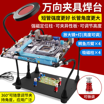Circuit board welding workbench four-claw soldering station fixed fixture pcb soldering auxiliary tool universal bracket multi-function magnifying glass/light + 4 fine-tuning magnets + 4 claw arms