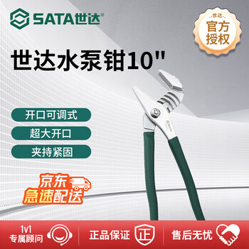 Sata water pump pliers multi-functional large opening water pipe pliers large mouth pliers 05535 water pump pliers 10