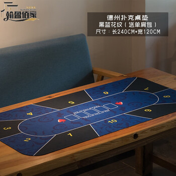 Texas tablecloth poker rectangular rubber table mat pad hundred dice sic bo tablecloth blackjack table black and blue 240cm*120cm*thick 2mm single shoulder