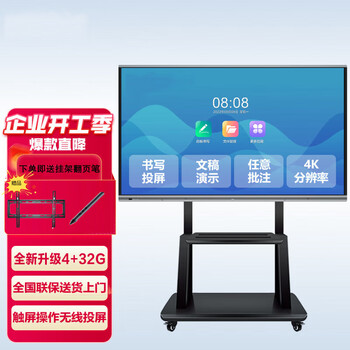 Amoi 100-inch conference tablet all-in-one tv 4k touch screen remote video handwriting smart live broadcast large screen electronic whiteboard multimedia training and teaching 100 tablet smart dual system page turning pen + mobile cart