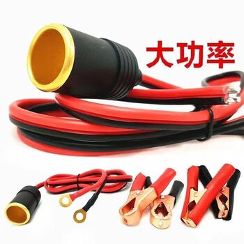 Wing wing car cigarette lighter female socket charging connector 12v high-power car universal clip 24v seat headband wiring 2.5 square wire (35 cm long) copper female socket female socket + wire + 50a battery clip