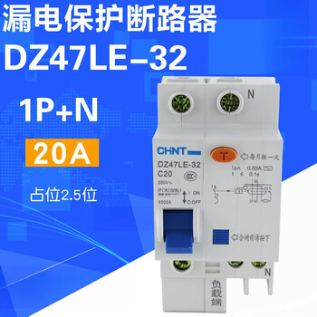 Dz47le-32 c20 leakage protection circuit breaker electric shock 20a 1p+n
