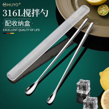 Huyo long handle mixing spoon 316l stainless steel coffee spoon home bartending coffee spoon milk powder honey extended stirring stick 316l short handle 19.8cm narrow head with storage box