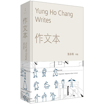 Zhang yonghe's works composition text