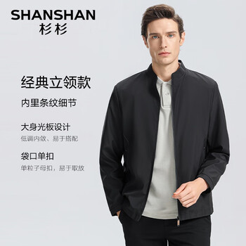 Shanshan shanshan jacket men's 2025 autumn new business casual stand collar jacket daily commuting versatile dad jacket