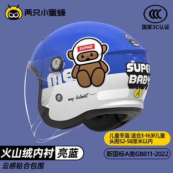 Two little bees children's electric vehicle helmet 3c certified boys and girls baby student 3-6-12 years old all-season safety helmet half helmet super bright blue 3c certified class a children 3-16 years old