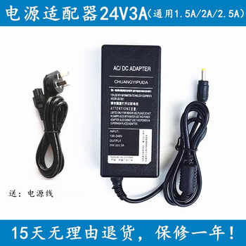 Deli barcode label printer dl-888c.888d.888t. power adapter cable 24v2a charging cable