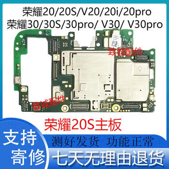 Suitable for huawei honor 20 20i v20 20s 20pro honor 30s v30pro disassembly motherboard honor 20 motherboard 8+256g
