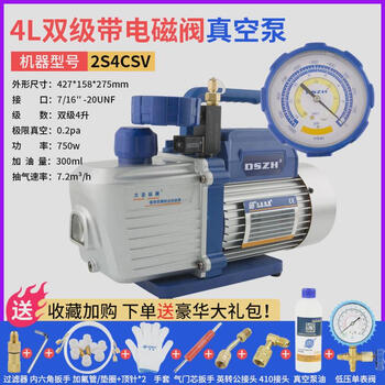 Renjuyi customized vacuum pump air conditioner vacuum refrigerator refrigeration repair car laboratory exhaust filter pressure screen pump fitting wk-2s4csv (dual-stage 4-liter anti-backflow) 1-5 hp