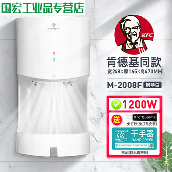 Mobile phone hand dryer fully automatic induction hand dryer mobile phone bathroom hand dryer 2008c kfc