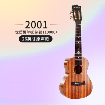 Glaura ukulele 2001 beginner's entry-level veneer ukulele small guitar for children, girls and students 26-inch veneer + accessories teaching