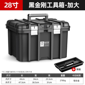 Greener multi-functional tool box hardware universal industrial grade vehicle-mounted household electrician double-layer storage box props portable large flat electric hammer 28-inch black king size