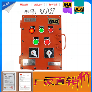 Huili's customized mine coal safety explosion-proof box distribution box mine explosion-proof and intrinsically safe control box coal mine explosion-proof mine junction box control box