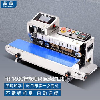 Blueberry fully automatic continuous sealing machine commercial packaging freshness desktop sealing machine 1600 intelligent inkjet coding (stainless steel) can be customized