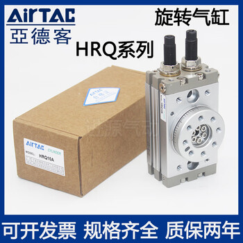 Airtac rotary swing table 90/180 degree cylinder hrq2/3/7/10a/20a/30a/50/70/100/200 hrq30a