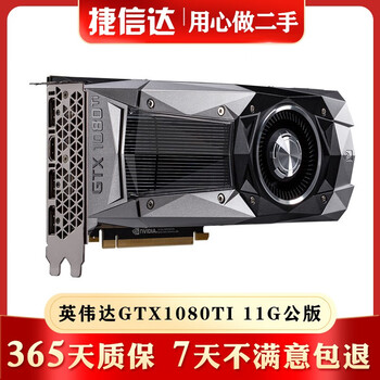 Nvidia gtx1080ti titanx pascal pascal titanxp 2080 second-hand graphics card 90% new nvidia gtx1080ti 11g titan public version